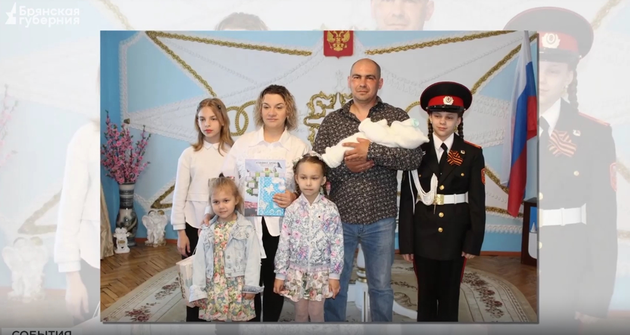 Брянский участник спецоперации Максим Марченков вернулся домой после рождения сына
