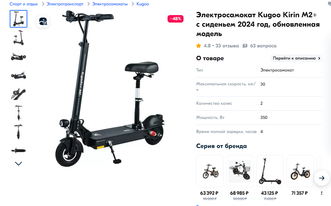 Госавтоинспекция МО МВД России «Навлинский» предупреждает, что не все электроскутеры, электросамокаты, электровелосипеды относятся к «СИМ» и могут быть приравнены к мопедам, требующим наличие водительского удостоверения