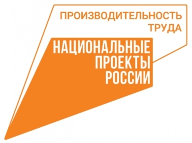 Брянский литейный завод подвел первые итоги внедрения Бережливого производства в рамках нацпроекта «Производительность труда»