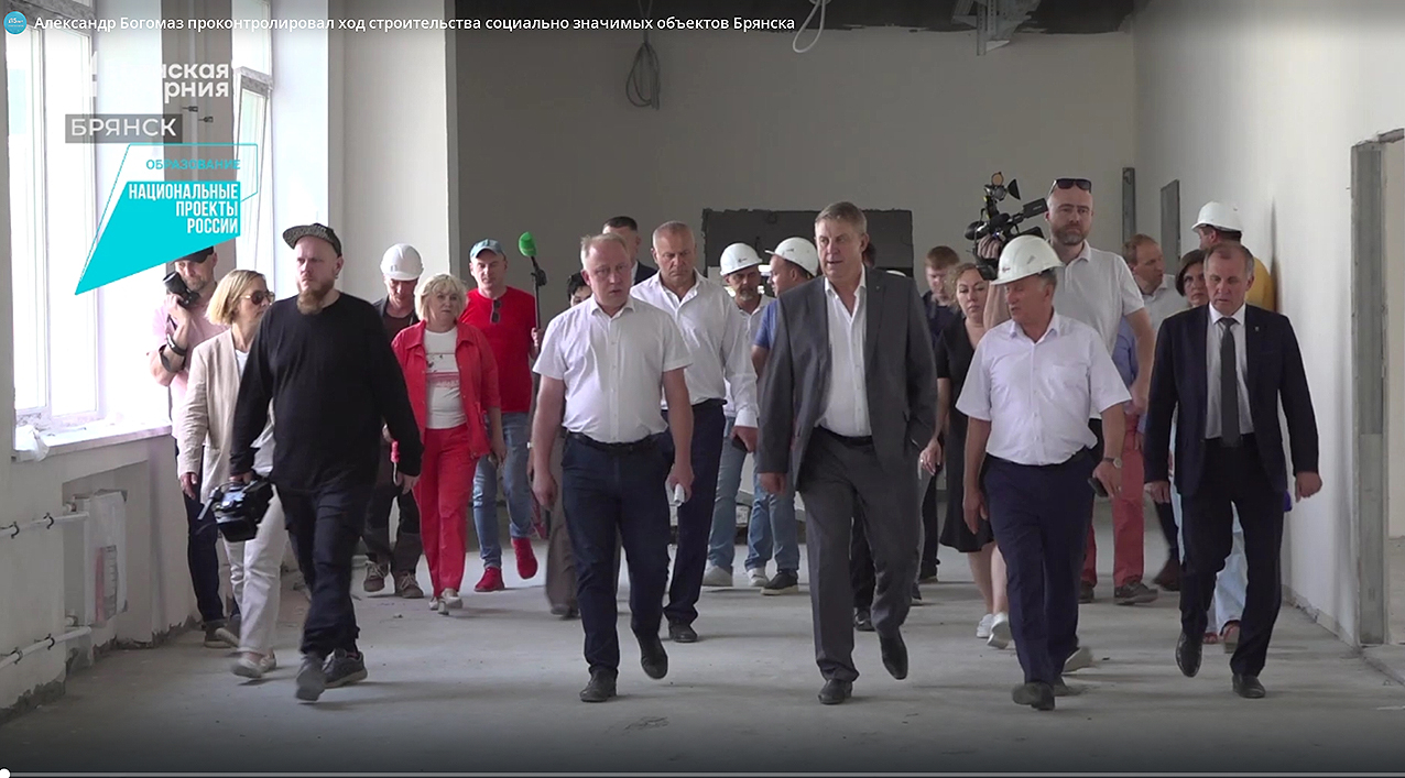 Брянский губернатор побывал с инспекцией на стройплощадках ряда социально значимых объектов областного центра