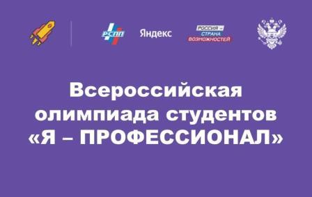 Студент Брянского госуниверситета  им.акад. И.Г. Петровского  Кирилл Минкин – победитель Всероссийской олимпиады студентов «Я – профессионал»