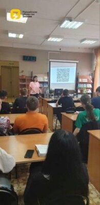 Брянский филиал Российского общества «Знание» продолжает проводить просветительские мероприятия в муниципалитетах