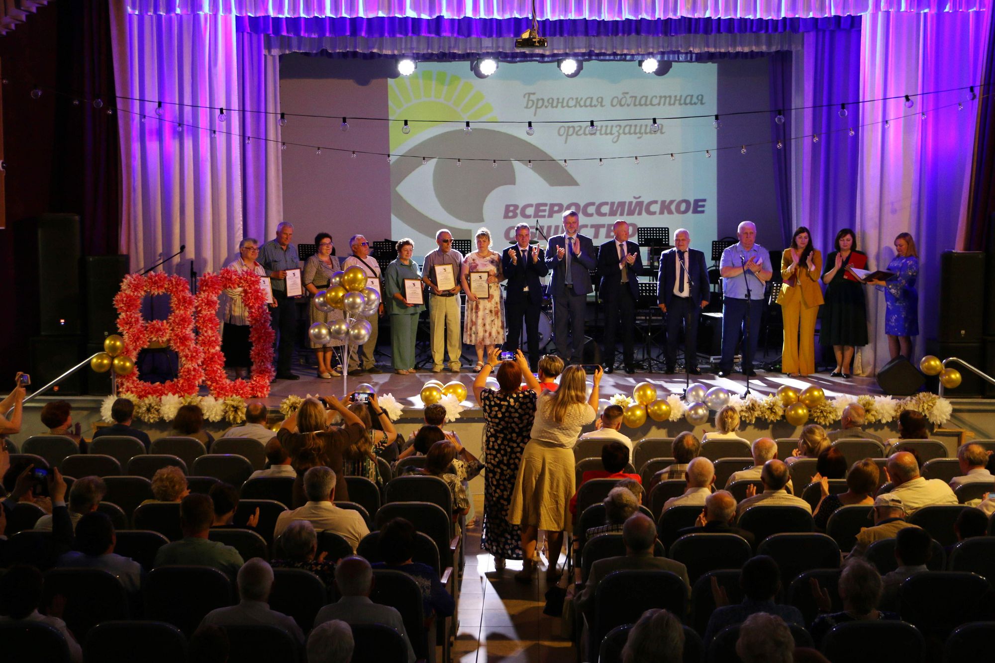 Брянская областная организация ВОС отметила 80-летие