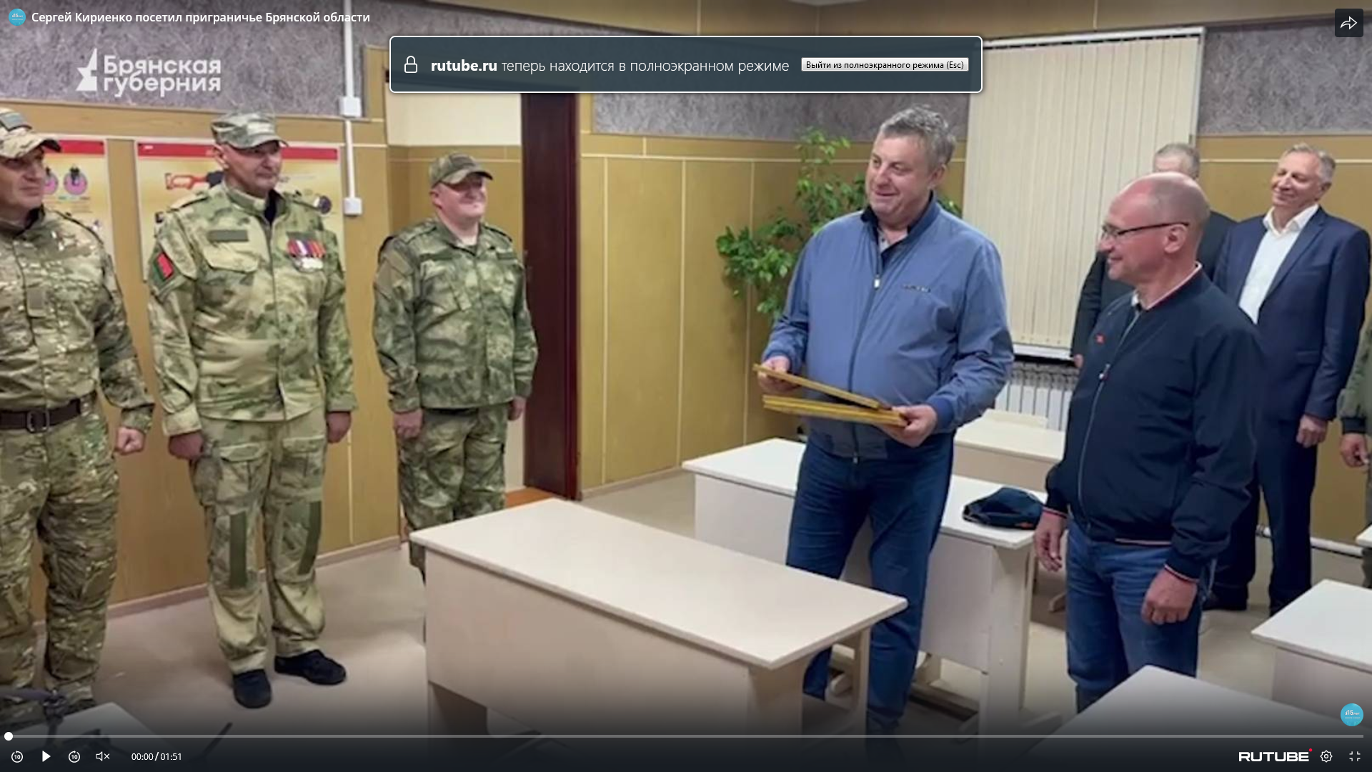 Заместитель руководителя администрации президента РФ Сергей Кириенко посетил приграничье Брянской области