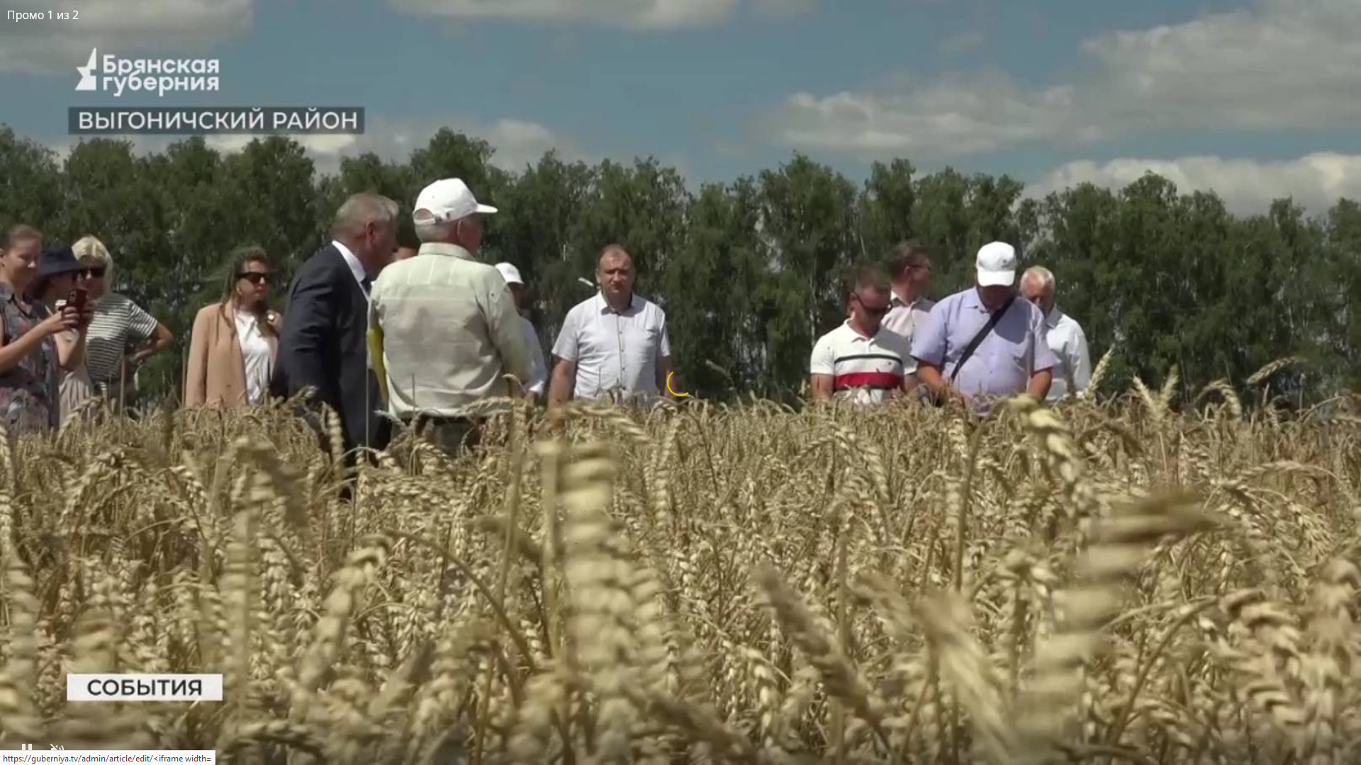 Брянщину посетила делегация из Приморского края