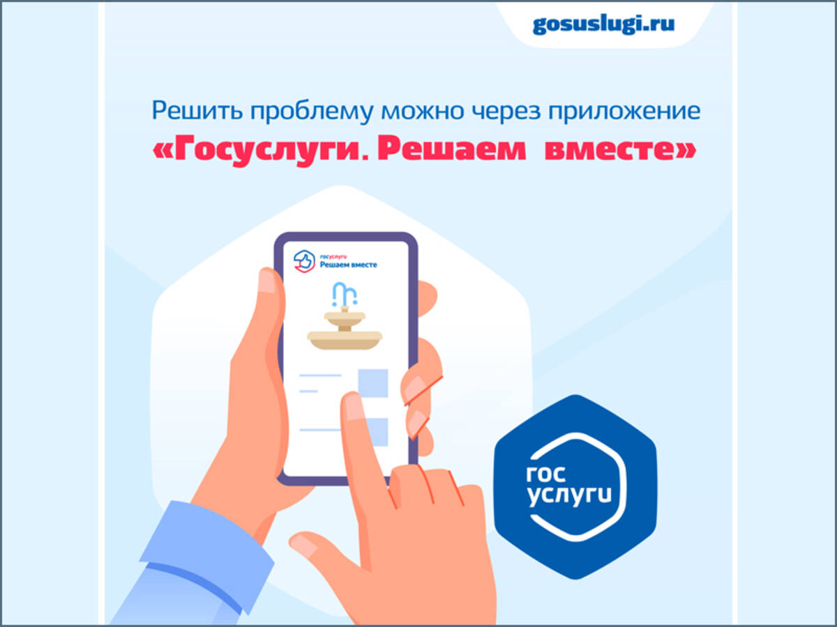 Жители Брянщины могут обращаться в органы власти онлайн