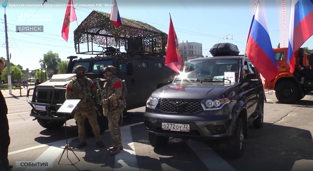 Брянская компания представила новую систему РЭБ