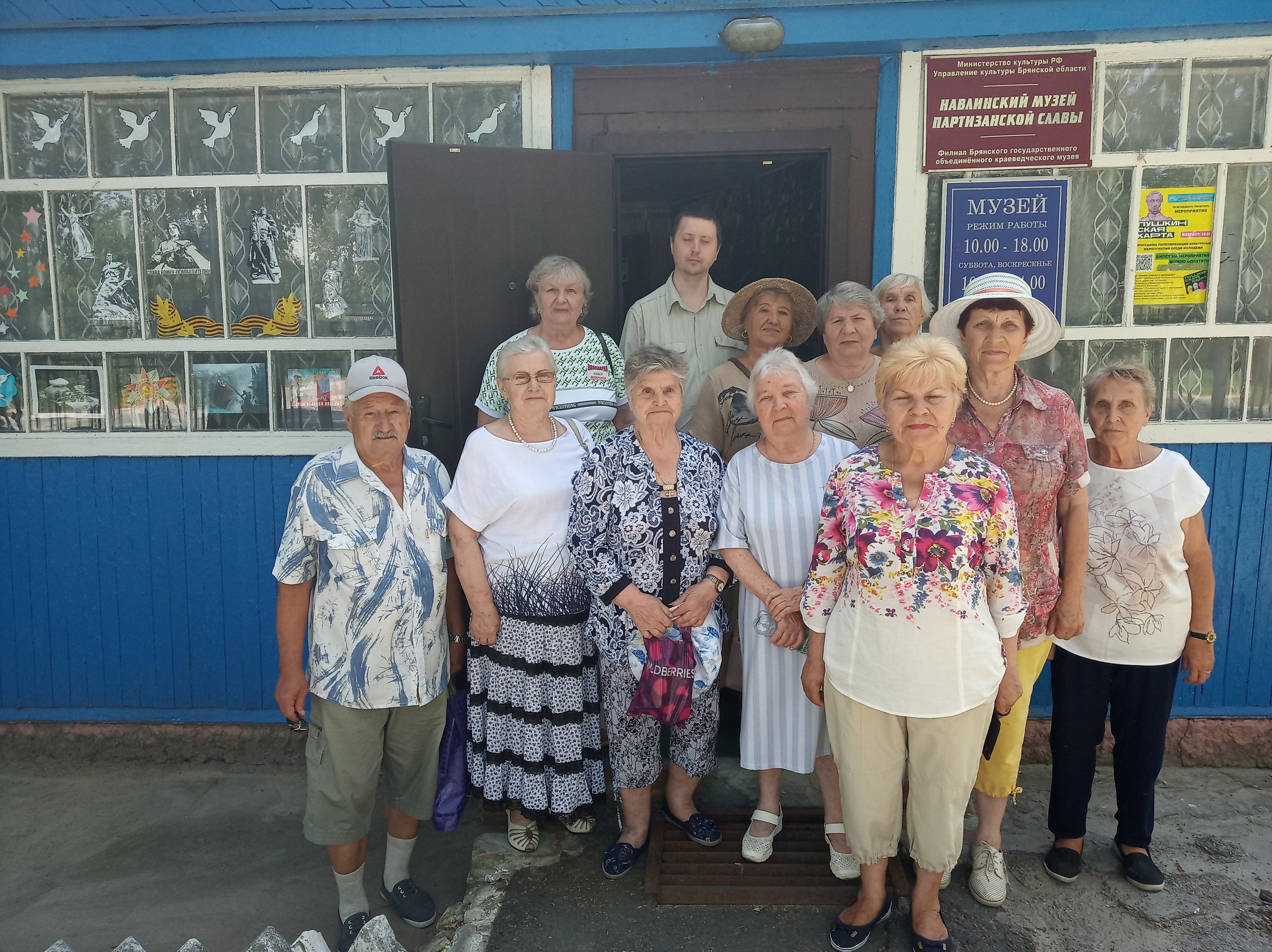 3 июля  Навлинский музей партизанской славы посетили члены Совета ветеранов Володарского района г. Брянска