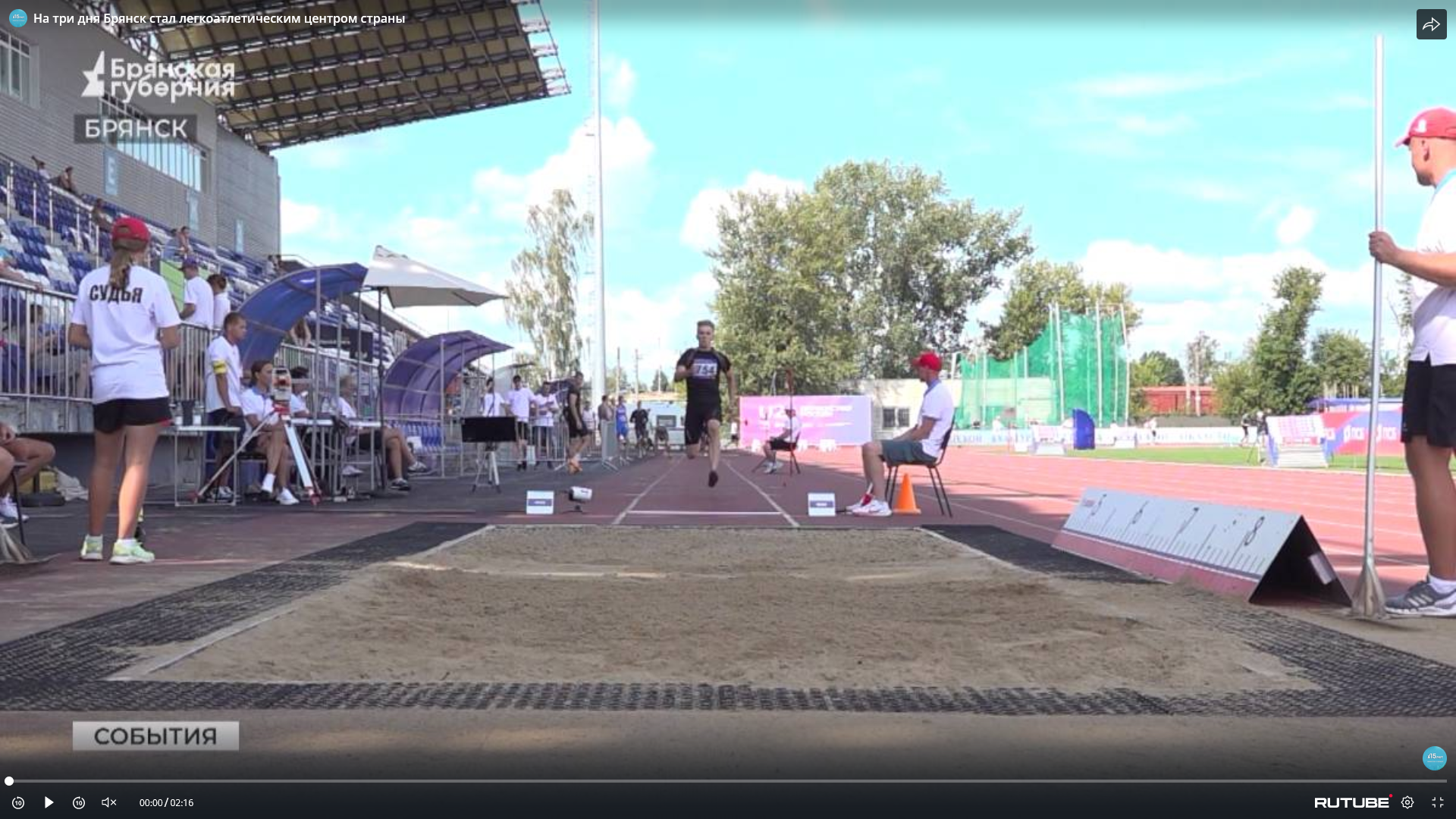 Три дня Брянск был легкоатлетическим центром страны