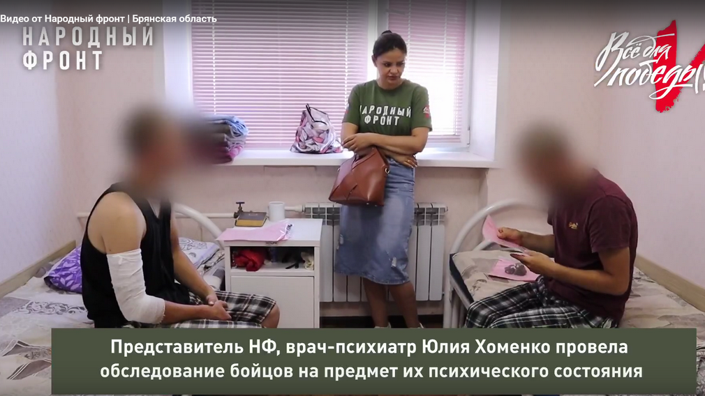 Эксперты Народного фронта передали раненым бойцам сувениры и письма жителей Брянщины