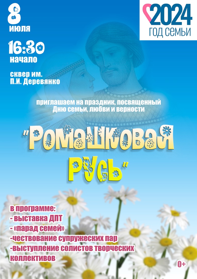 Приглашаем на праздник!