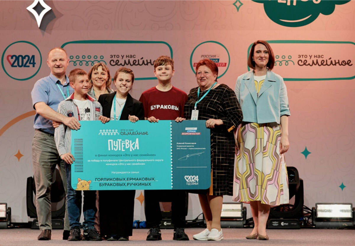 Две семьи из Брянска принимают участие в финале конкурса «Это у нас семейное» в Москве