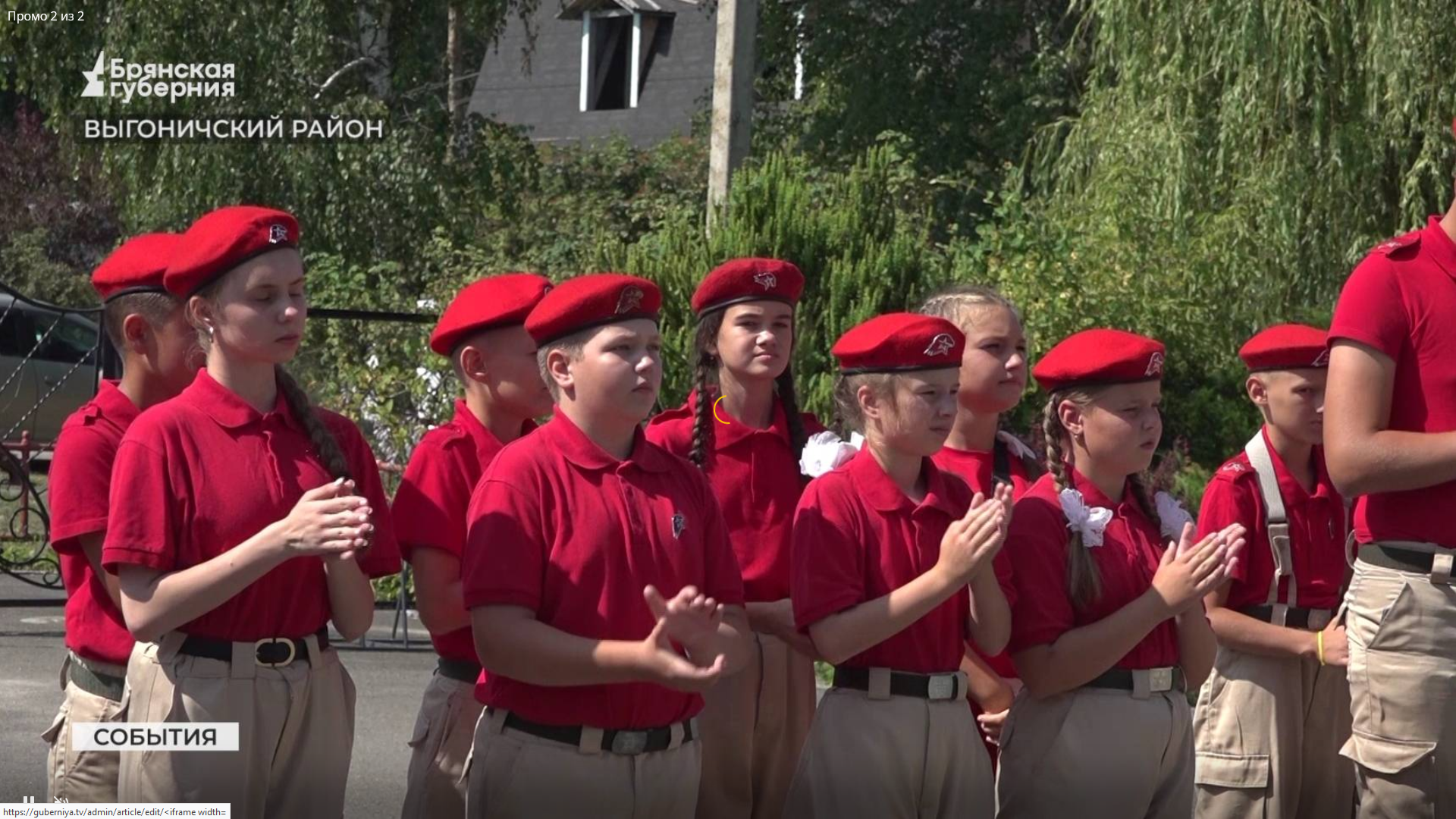 Юнармейцы брянских Выгоничей получили оборудование на один миллион рублей