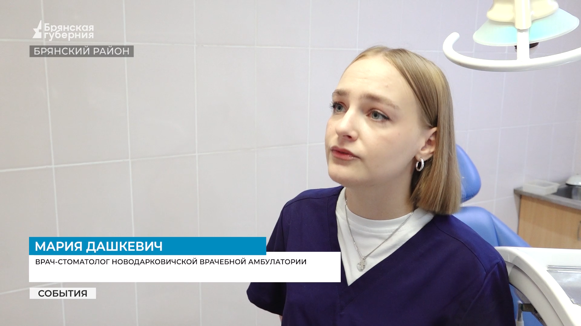 В Брянскую больницу пришли новые специалисты