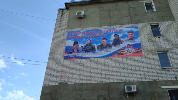 На одном из домов брянского Новозыбкова разместили баннер с героями СВО