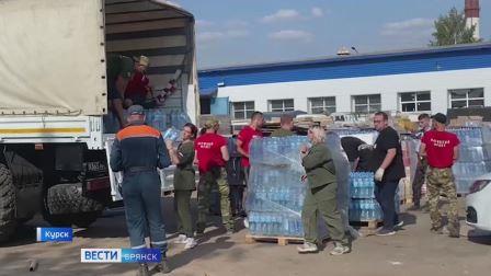 На Брянщине продолжается сбор гуманитарных грузов Курску