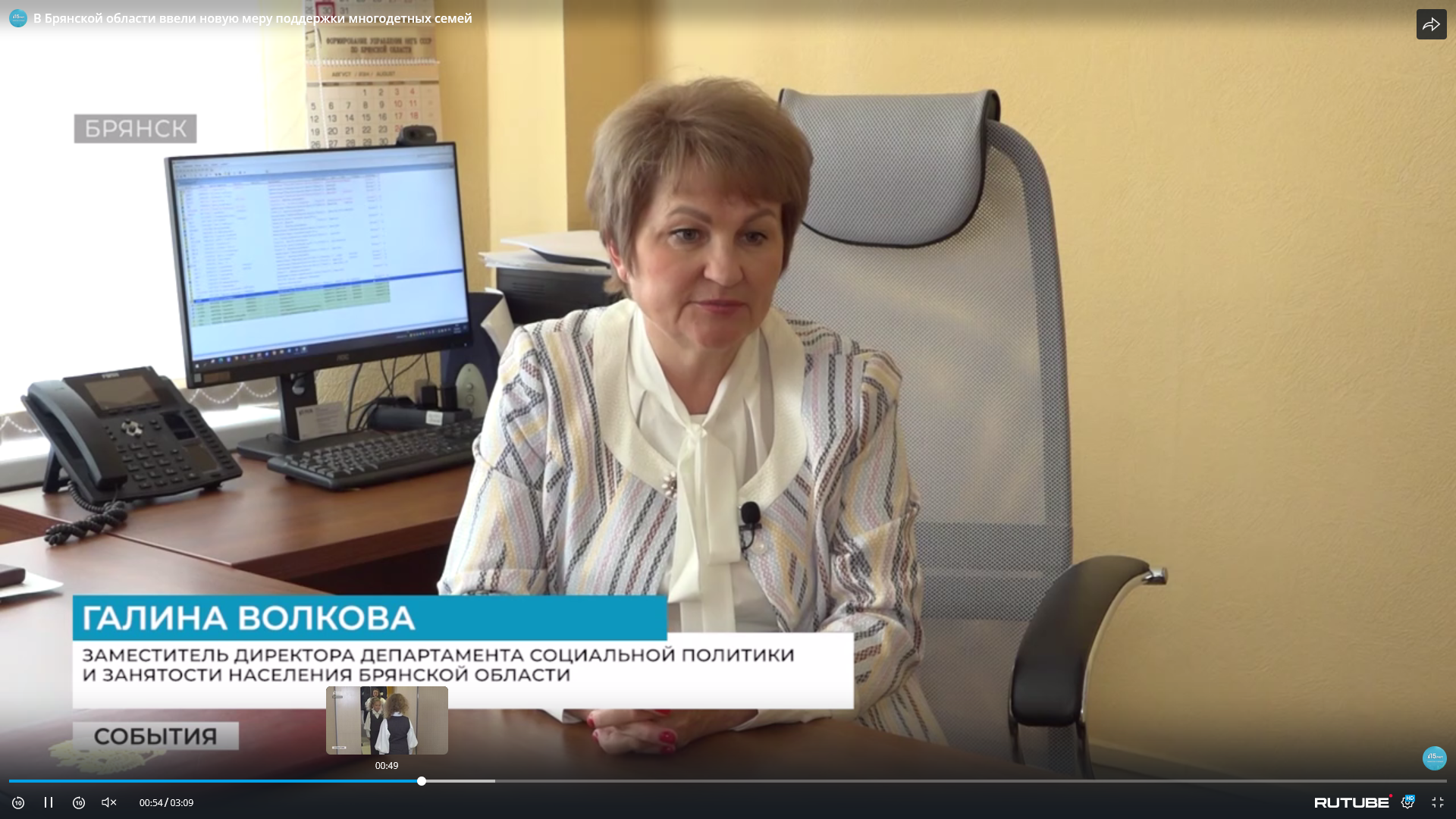 В Брянском регионе введена новая мера поддержки многодетных семей