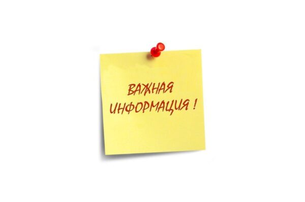 Вниманию водителям!