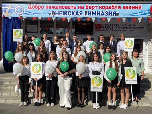 В Снежской гимназии Брянского района состоялось открытие агрокласса