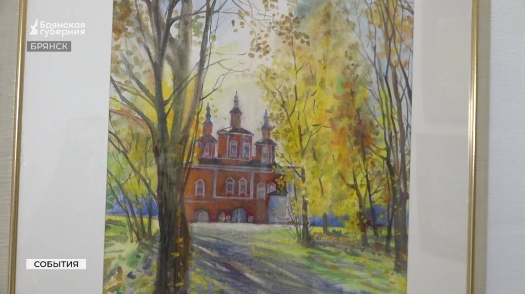 В Брянске открылась выставка «Арт — поколения родному краю» (0+)