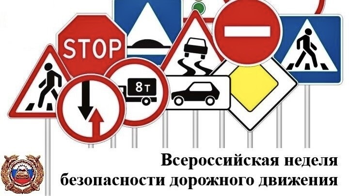 В Навлинском районе прошла «Неделя безопасности дорожного движения» (0+)