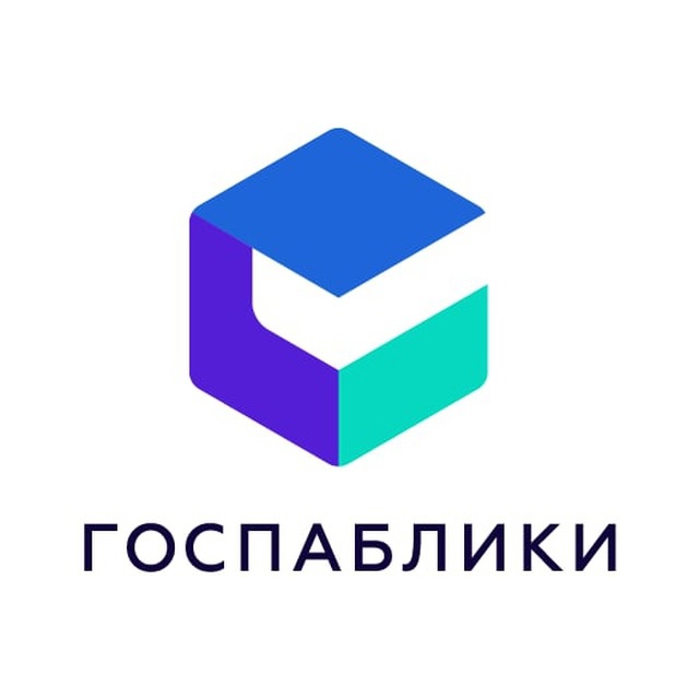 Госпаблики: удобно,  полезно, надёжно!