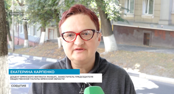 Доцент Брянского филиала РАНХиГС Екатерина Карпенко уверена, что все должны прийти на выборы