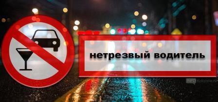 В период с 13 по 17 сентября на территории Брянской области пройдет профилактическое мероприятие «Нетрезвый водитель»