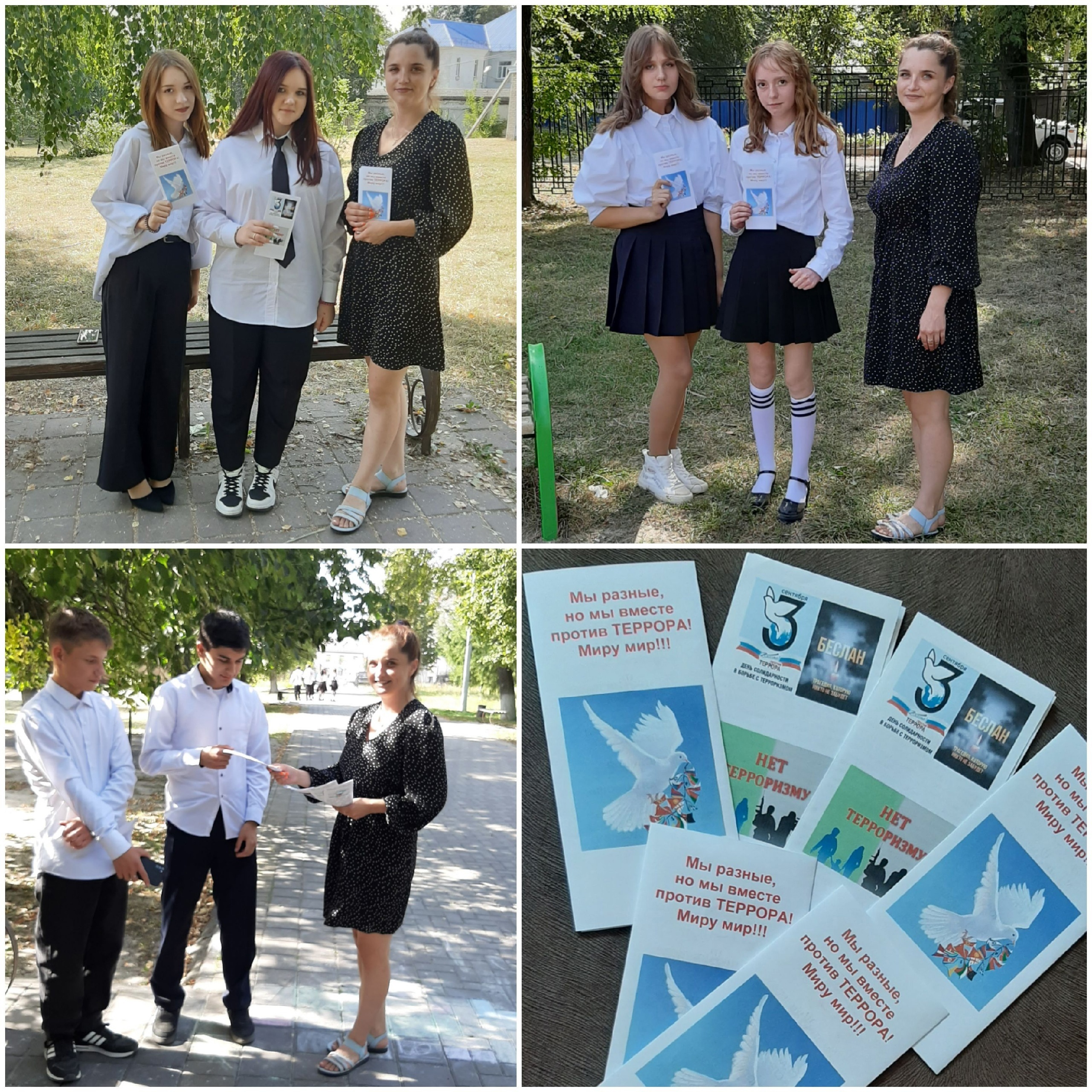 Работники Навлинского районного Дома культуры провели для молодежи акцию «Террору НЕТ!» (6+)