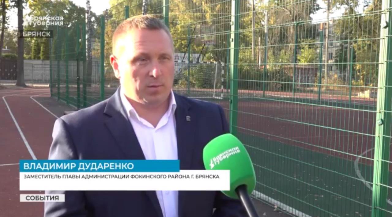 В Брянской области открыли две спортплощадки