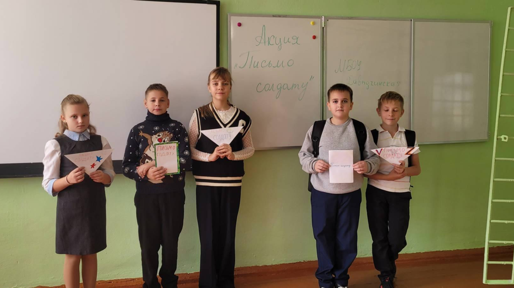 Учащиеся из брянской Дубровки написали письма воинам СВО
