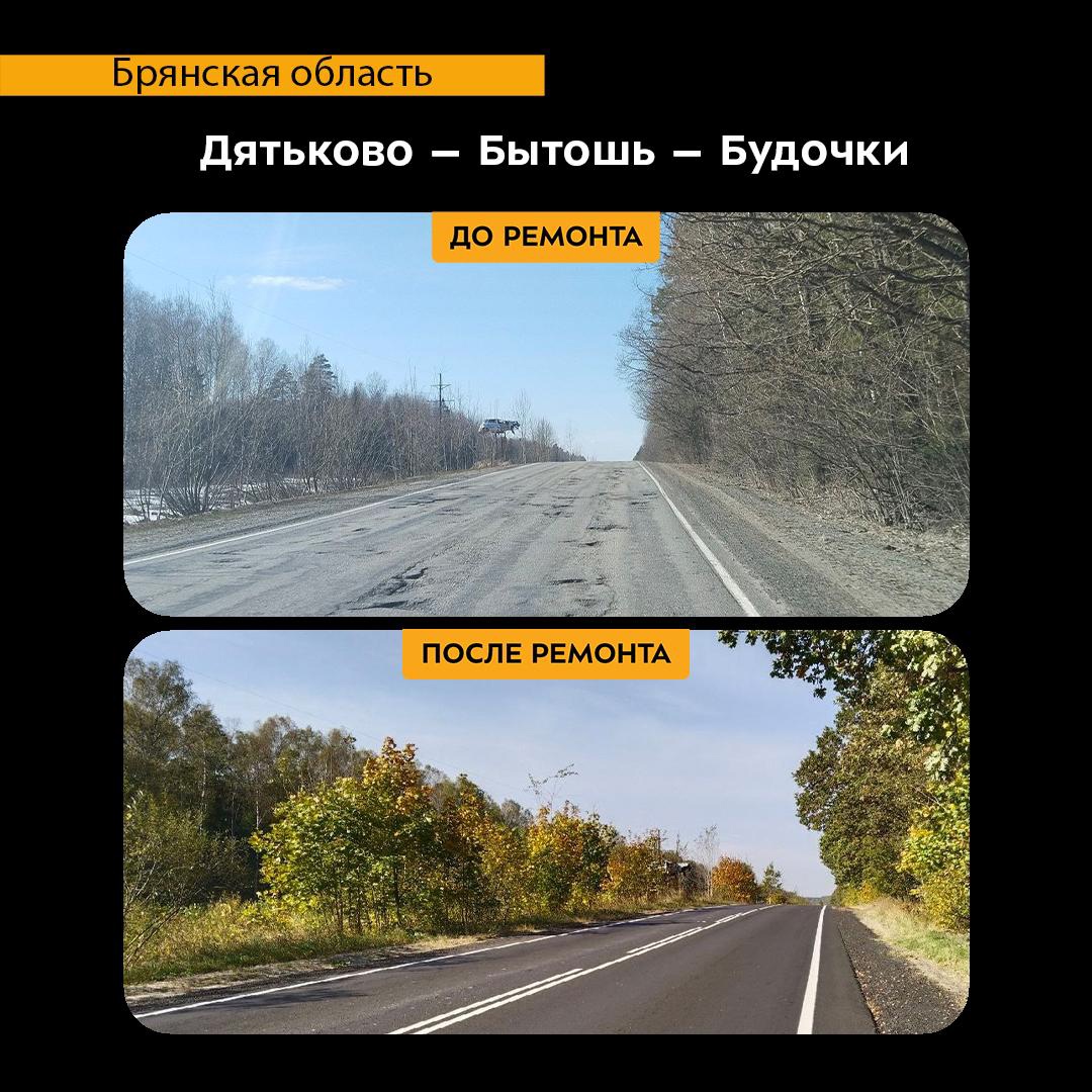 В Брянской области продолжается ремонт дорог