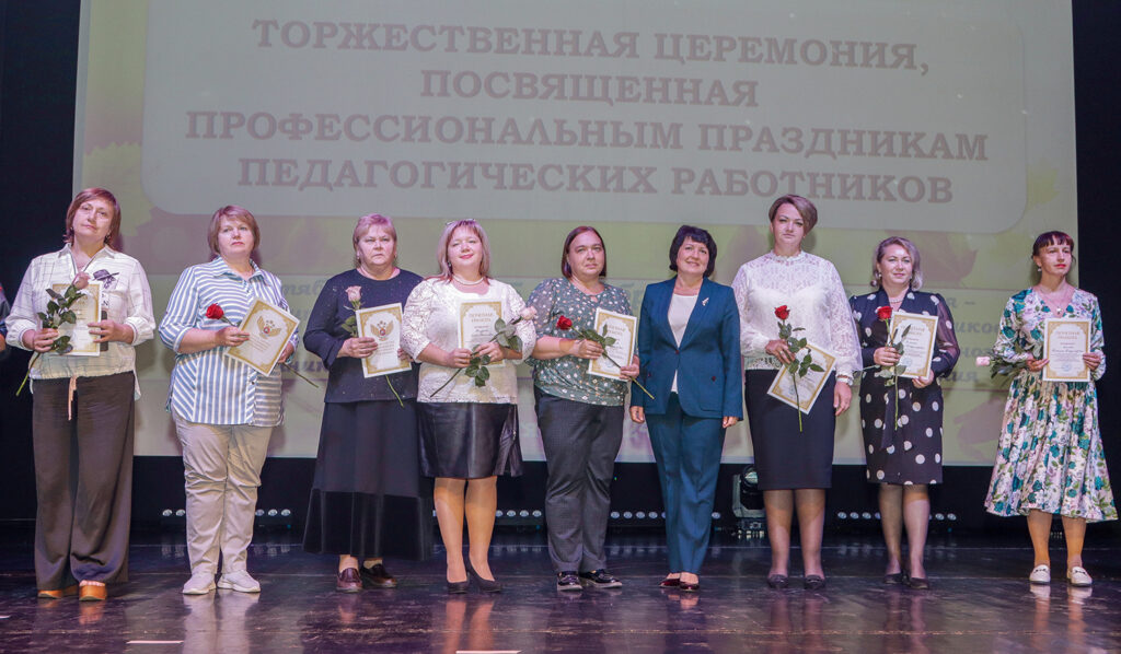 На Брянщине чествовали учителей и воспитателей