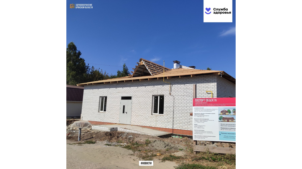 В брянской деревне Масловка появится офис врача общей практики