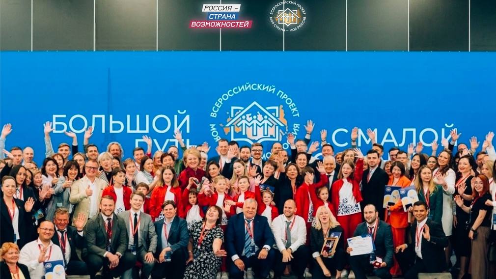 В Брянской области поданы 293 заявки на участие во Всероссийском конкурсе «Моя страна – моя Россия» (12+)