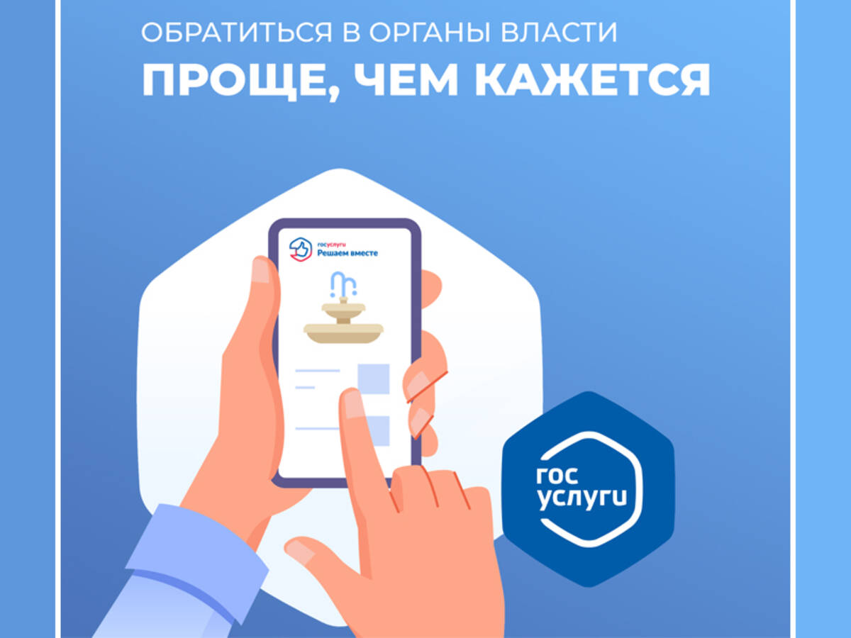 Жителям Брянщины платформа обратной связи позволяет решать актуальные вопросы