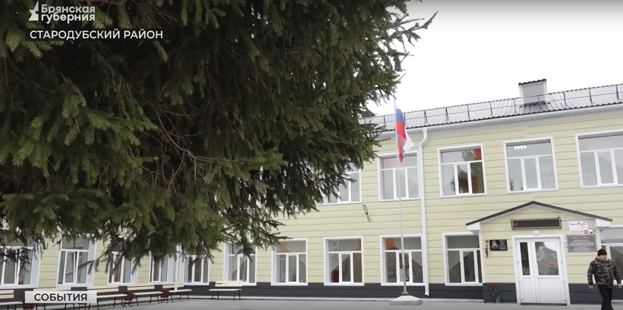 Брянский Губернатор Александр Богомаз открыл в стародубском селе капитально отремонтированную школу