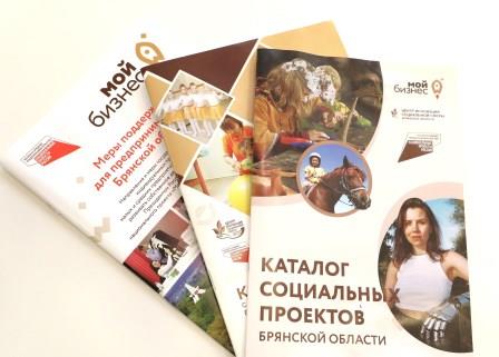 Соцбизнес Брянщины примет участие в выставке «Мой добрый бизнес – 2024»