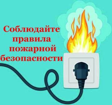 Навлинцам рассказали о профилактике пожаров