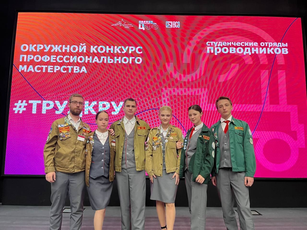 Наша землячка заняла 2 место в конкурсе профессионального мастерства студенческих отрядов #ТрудКрут