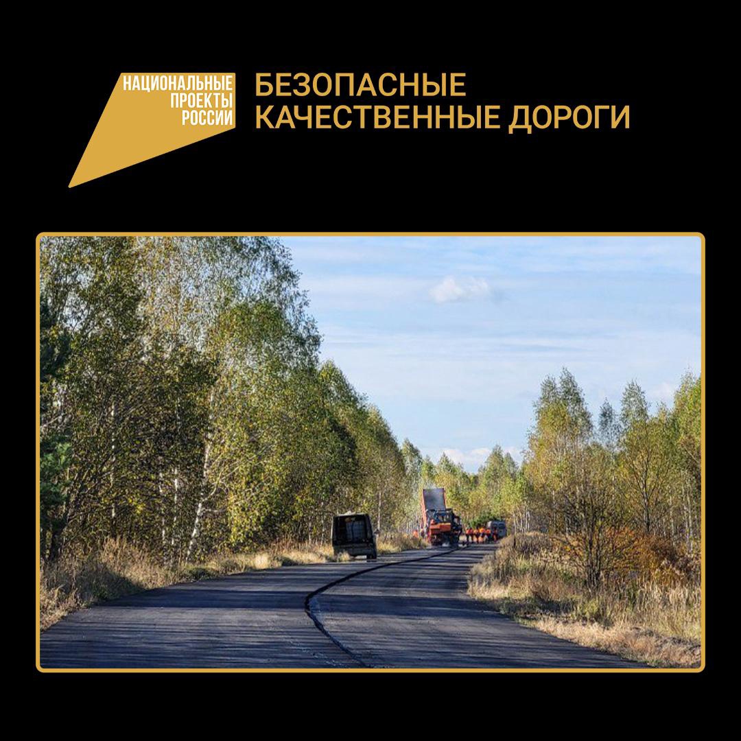 В Брянской области по нацпроекту ведут ремонт участка автодороги «Суземка – Трубчевск» – Холмецкий Хутор