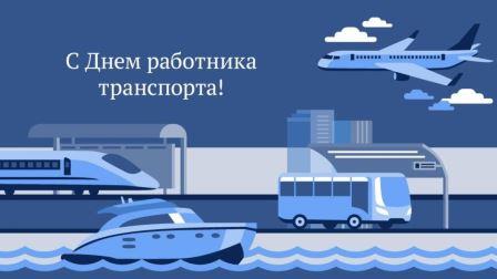 Глава региона Александр Богомаз поздравил брянских работников и ветеранов транспортной отрасли