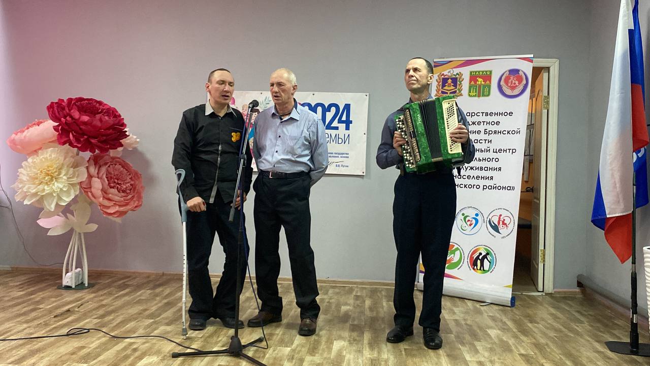 В навлинском Комплексном центре социального обслуживания населения  прошла творческая встреча