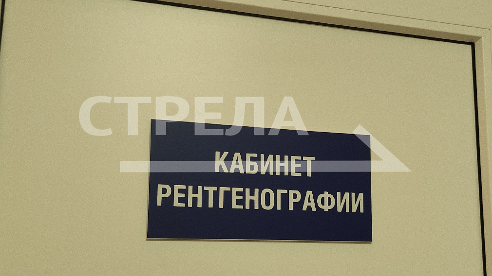 За три года на Брянщине приобретено для больниц 23 рентген-аппарата