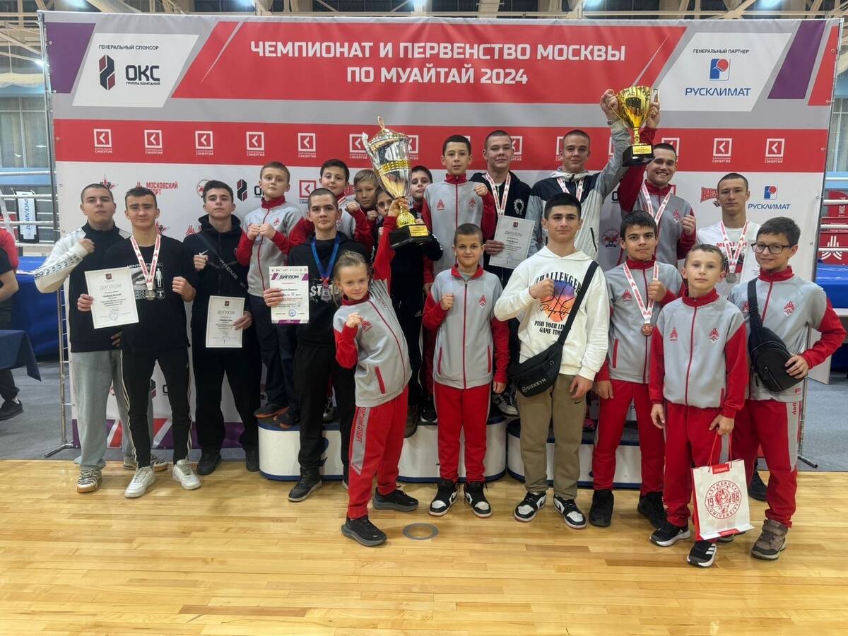 Брянские спортсмены в числе победителей и призеров Чемпионата Москвы по тайскому боксу