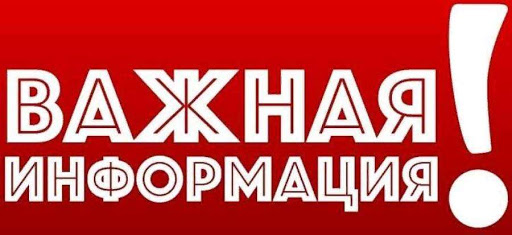 К сведению депутатов!