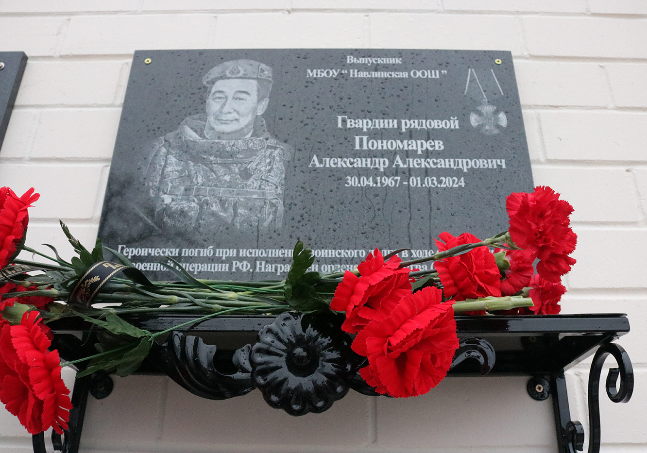 В Навле открыли мемориальную доску десантнику Александру Пономареву