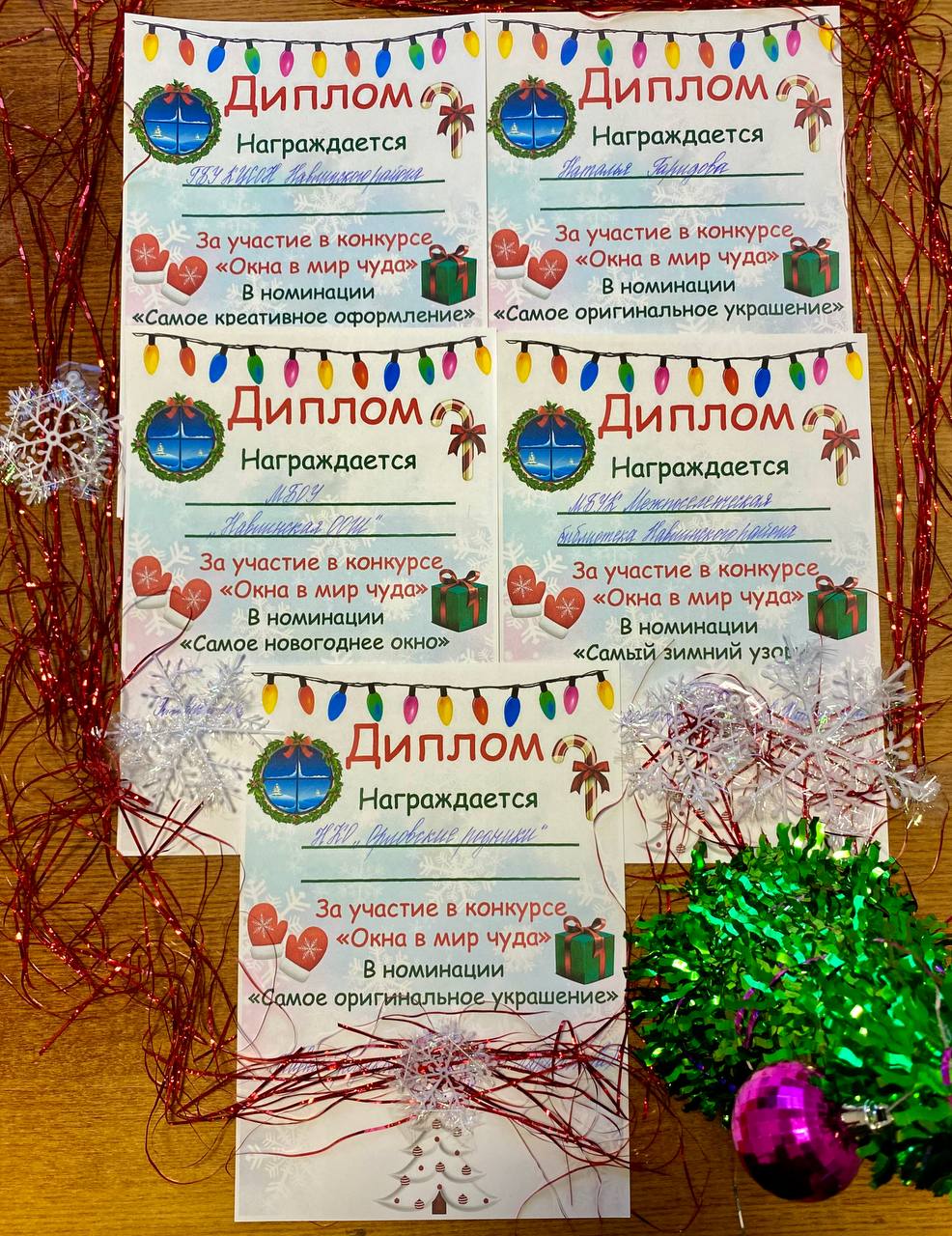 Навлинская районная газета подвела итоги конкурса «Окна в мир чуда»