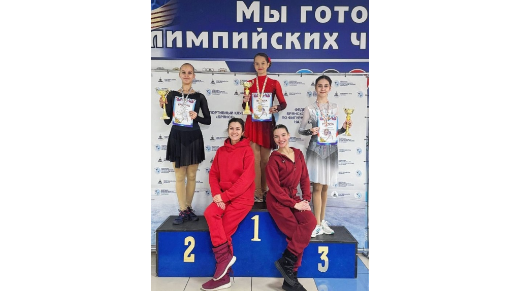 В Ледовом Дворце Брянска прошел Кубок губернатора по фигурному катанию