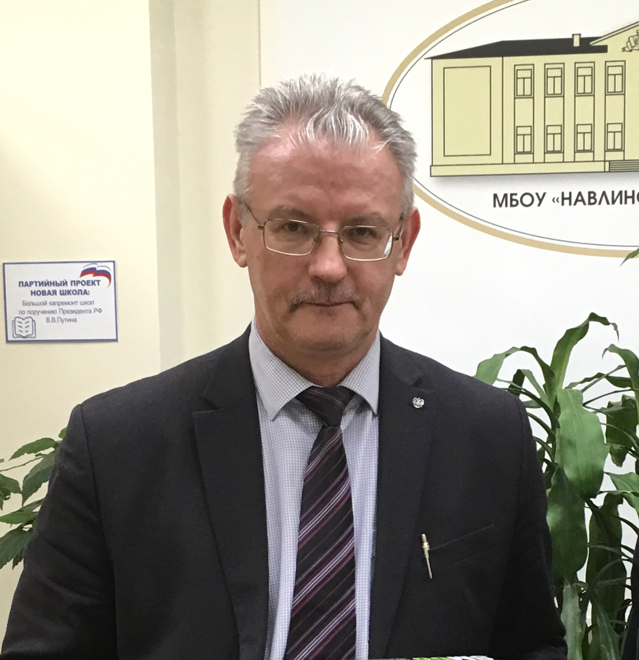 Директор Навлинской средней школы №2 им. Тамары Степановой, депутат районного Совета народных депутатов Алексей  Вячеславович Малахов поделился своим мнением об областном бюджете на 2025 год и на плановый период 2026 и 2027 годов